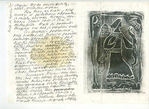 Letters of Vladas Jakutis to Elena, 2 examples. Scanned by Andrius Lipšys, from archive of A. Lipšys.